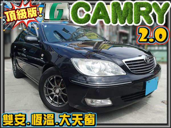 認㊣03年9月出廠 CAMRY Ο元交車 照片1