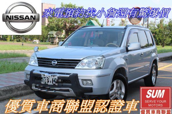 X-TRAIL 照片1