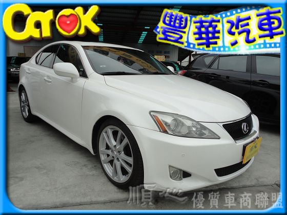 Lexus 凌志/IS 250 照片1