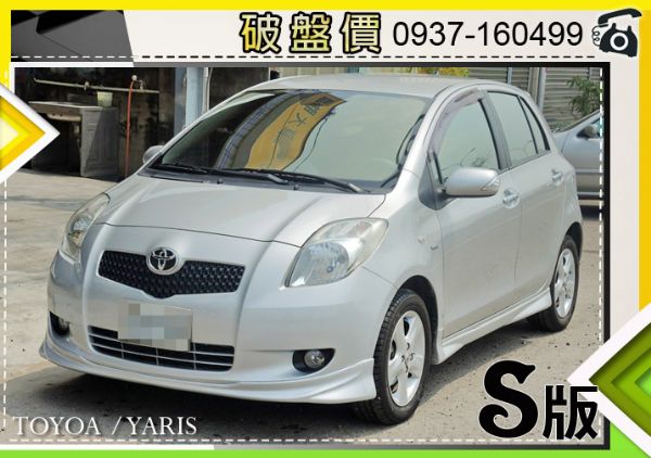 全額貸免煩惱/ 09 豐田 YARIS  照片1