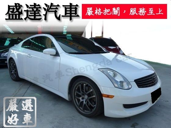 Infiniti 極致G35 COUPE 照片1