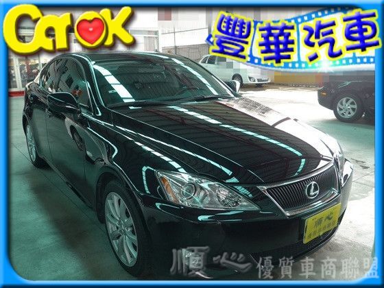 Lexus 凌志/IS 250 照片1