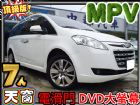 台中市認㊣12年式 MPV 頂級7人休旅~舒適 LUXGEN 納智捷中古車