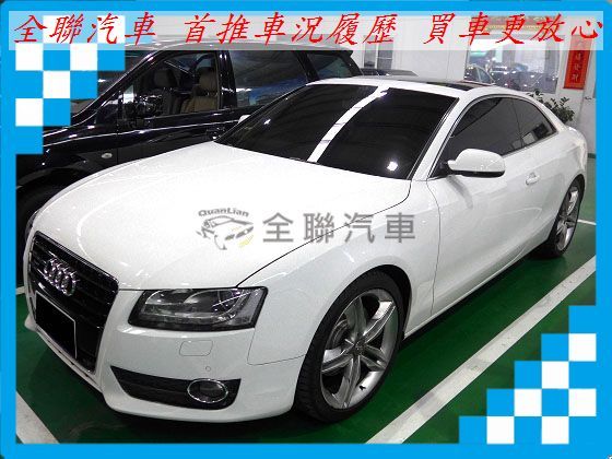 Audi 奧迪/A5 照片1