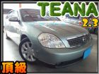 台中市04年11月出廠 鐵安納2.3黑內裝豪華 NISSAN 日產 / Teana中古車