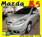 台中市2007 馬5 銀 16.8萬 MAZDA 馬自達中古車