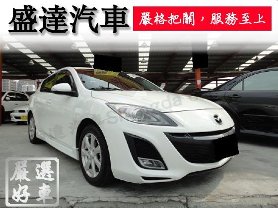 Mazda 馬自達/馬3S 2.0 照片1