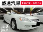 台中市Honda 本田/Accord K11 HONDA 台灣本田 / Accord中古車