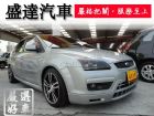 台中市Ford 福特/Focus 2.0 FORD 福特 / Focus中古車