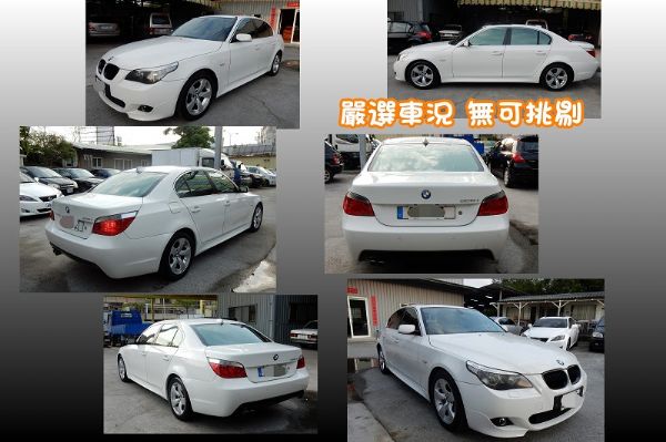 BMW 520I E60型 照片2