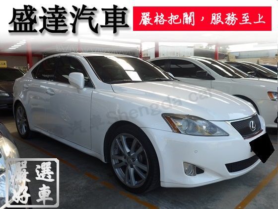 Lexus 凌志/IS 250 照片1