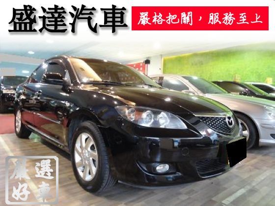 Mazda 馬自達/馬3 1.6 照片1