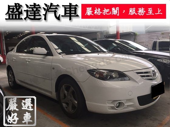 Mazda 馬自達/馬3S  照片1