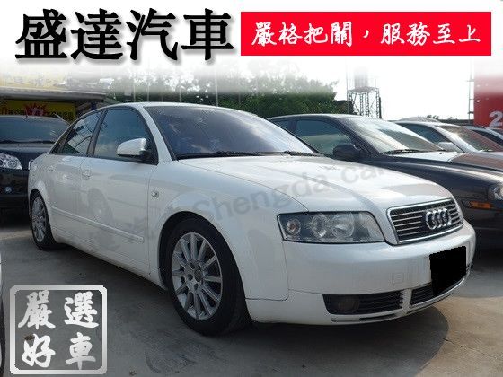 Audi 奧迪/A4 1.8T 照片1