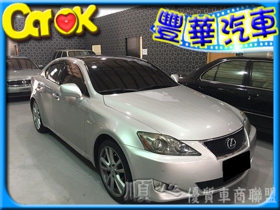 Lexus 凌志/IS 250 照片1