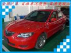 台南市馬自達/3 1.6 MAZDA 馬自達 / 3中古車