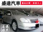 台中市Nissan 日產/Teana 2.3 NISSAN 日產 / Teana中古車