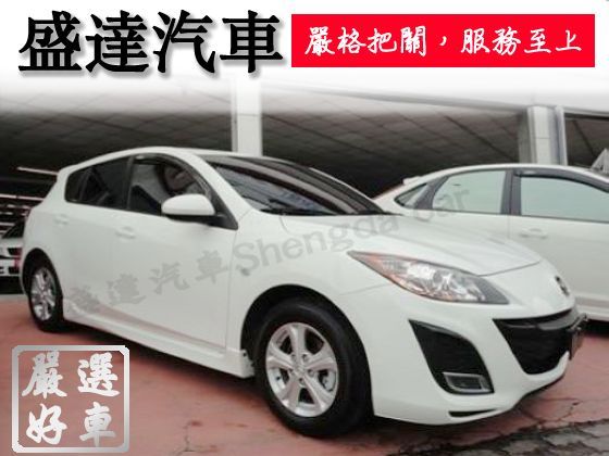 Mazda 馬自達/3 1.6 照片1