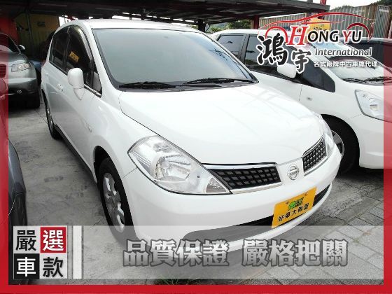 Nissan 日產 Tiida 1.8 照片1