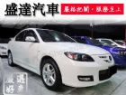 台中市Mazda 馬自達/3S 2.0 MAZDA 馬自達 / 3中古車