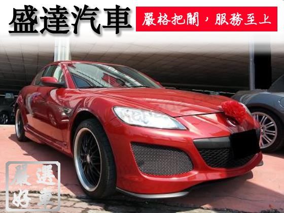 Mazda 馬自達/RX-8 照片1