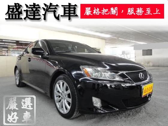 Lexus 凌志/IS 250 照片1