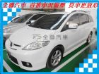 台南市Mazda 馬自達/5	 MAZDA 馬自達 / 5中古車