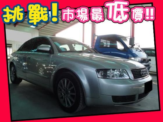 Audi 奧迪/A4 1.8T 照片1