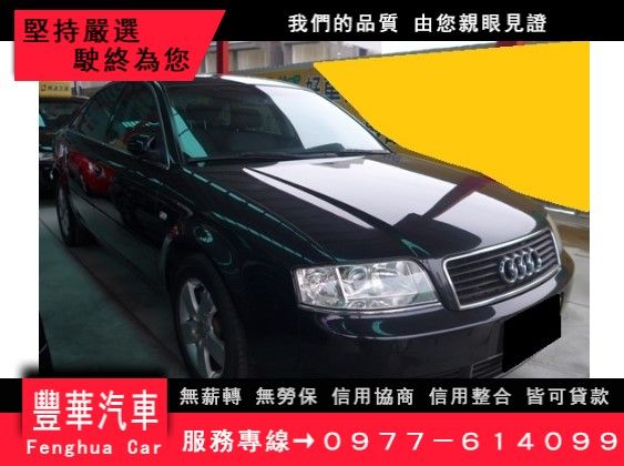 Audi 奧迪/A6 照片1