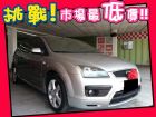 台中市Ford 福特/Focus 2.0 FORD 福特 / Focus中古車