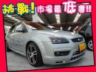 台中市Ford 福特/Focus 2.0 FORD 福特 / Focus中古車