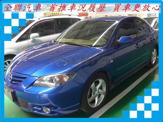 Mazda 馬自達/3S 2.0 照片1