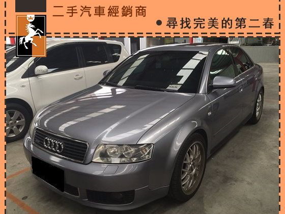 Audi 奧迪/A4 1.8T 照片1