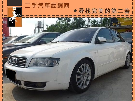 Audi 奧迪/A4 1.8T 照片1