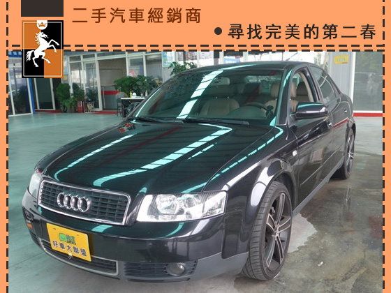 Audi 奧迪/A4 1.8T 照片1