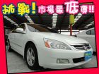 台中市Honda 本田/Accord K11  HONDA 台灣本田 / Accord中古車