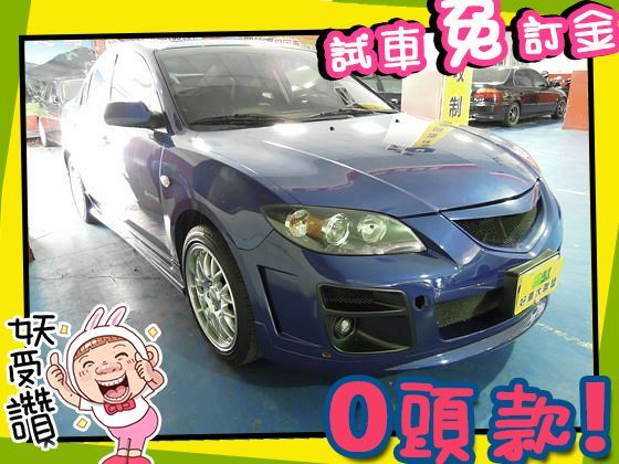 Mazda 馬自達/馬3S 2.0 照片1