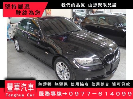 BMW 寶馬/320 I 照片1