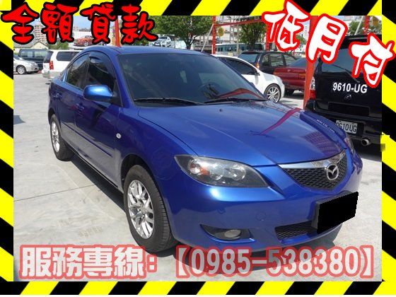 Mazda 馬自達/馬3 1.6 照片1