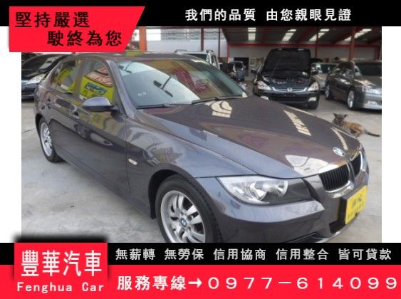 BMW 寶馬/320 I 照片1