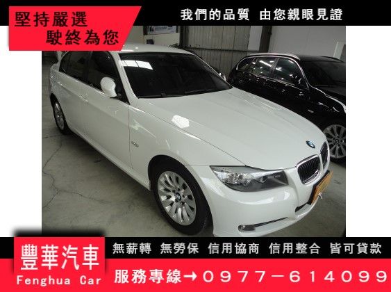 BMW 寶馬/320 I 照片1