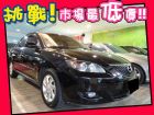 台中市Mazda 馬自達/3 1.6	 MAZDA 馬自達 / 3中古車