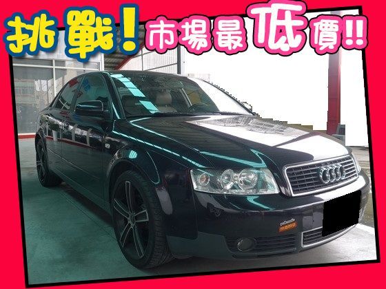 Audi 奧迪/A4 1.8T 照片1