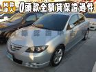 台南市Mazda 馬自達/3S 2.0 MAZDA 馬自達 / 3中古車