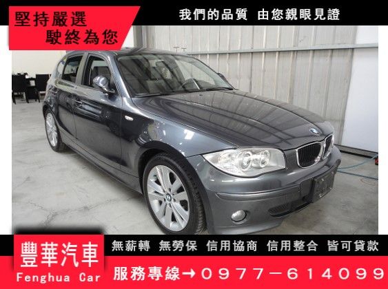 BMW 寶馬/120 D 照片1