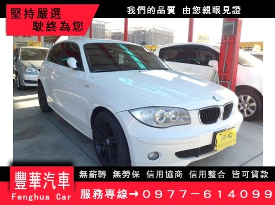 BMW 寶馬/120 I 照片1