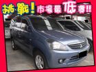 台中市Mitsubishi 三菱 /Zinge MITSUBISHI 三菱 / Zinger中古車