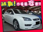 台中市Ford 福特/Focus 2.0 FORD 福特 / Focus中古車