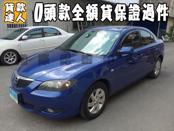 Mazda 馬自達/3 1.6 照片1