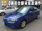 台南市Mazda 馬自達/3 1.6 MAZDA 馬自達 / 3中古車